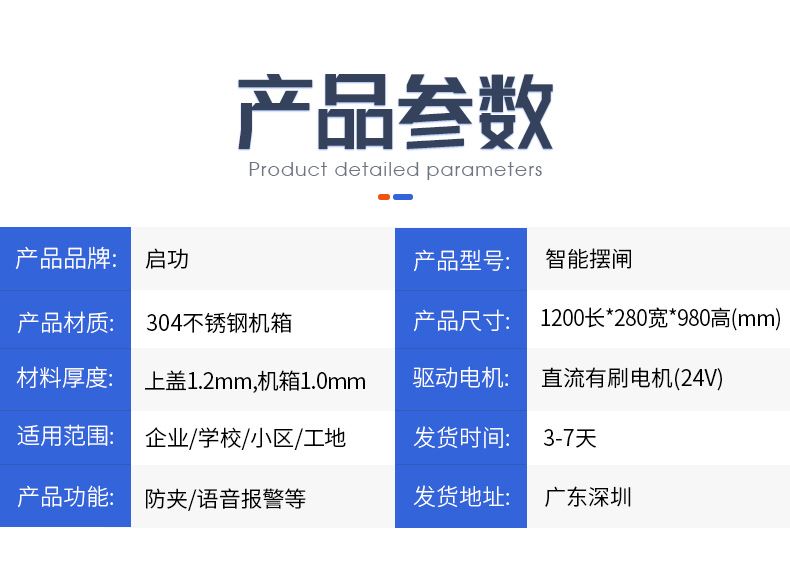 摆闸自营详情页_12.jpg