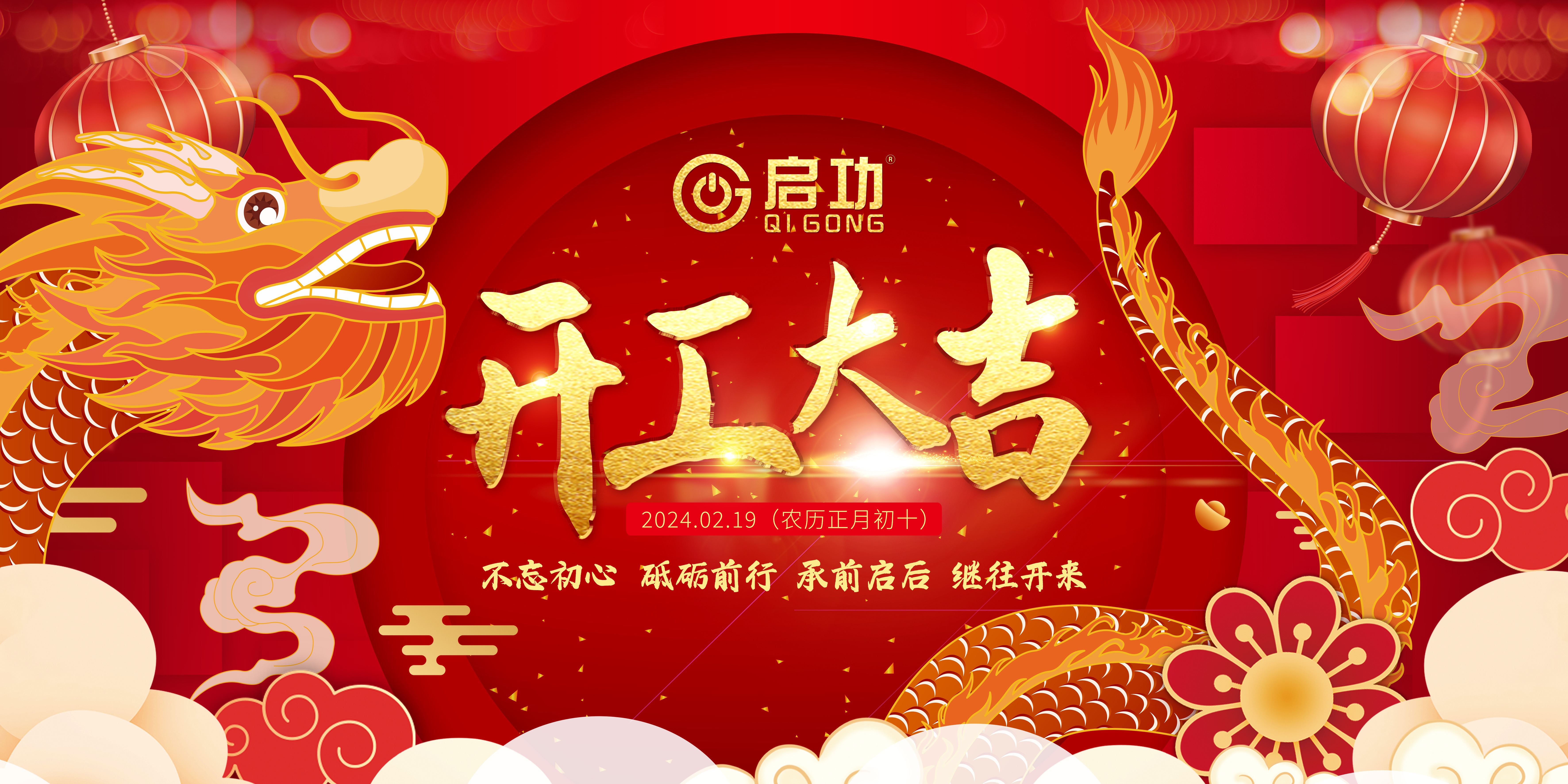 开工大吉 | 龙8唯一官网各公司开工报道！